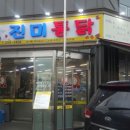 진미옛날통닭 네이버블로그