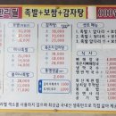 15000족발 - 강북구 노해로17길 33 | 15000족발