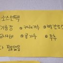 준석이네뒷고기 이미지