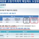 100kw급 태양광발전 2018년 상반기 RPS 고정가격계약 경쟁입찰 사업자 선정 결과를 앞두고 이미지