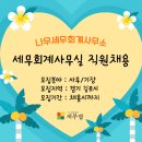 세무회계나무