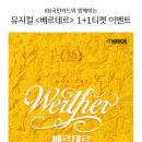 뮤지컬 ’’’’’’’’’’’’’’’’’’’’’’’’’’’’’’’’’’’’’’’’’’’’’’’’’’’’’’’’’’’’’’’’’’’’’’’’’’’’’’’’’’’’’’’’’’’’’’’’’’’’’’’’’’’’’’’’’’’’’’’’’ 이미지