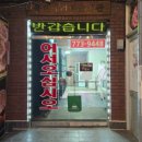 미사랑마을 | 양평 한우 맛집 1++ 등급 옥구촌 한우 직판장 솔직 후기