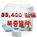 [ 복층빌라 ] 은평구 구산동 신축빌라 입니다. 이미지