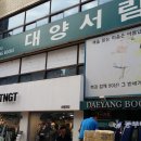 대양서림