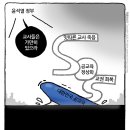 'Netizen 시사만평(時事漫評)떡메' '2023. 9. 04'(월) 이미지