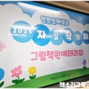 인천인혜학교 이미지