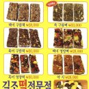 삼거리떡집 - 해운대구 아랫반송로21번길 12-6 | 삼거리떡집