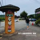 한겨레초록마을탄현점 | 파주 탄현면 맛집 | 장단콩두부촌, 헤이리마을 근처 파주 장단콩으로 만드는 콩비지·청국장 정식 전문점