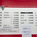 황짬뽕 이미지