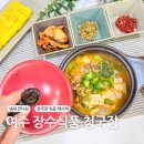 장수식품 | 청국장찌개 만드는 법 여수 장수식품 청국장 레시피