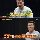 [아는형님] 농구하다가 ㄹㅇ 빡친 거 같았던 서장훈 ㅋㅋㅋㅋㅋㅋ 이미지