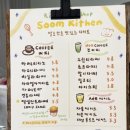 새천년로 26번길R | 신갈동 빵집 숨키친 베이커리 후기!(마들렌, 에그타르트, 소금빵, 샌드위치)