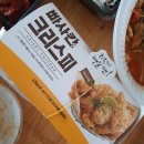 치킨마루영통동보신명점 네이버블로그