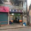 공원막창 이미지