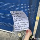 시청역 조롱글 작성자 중 한명 특정 이미지