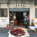봉화상회 이미지