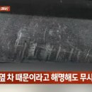뛰어가는 아이 차에 치일까봐 클락션 울렸다가 발길질 당한 차주 이미지
