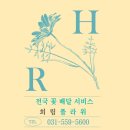 희림화원