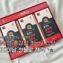 종합식품약초상사 | 어버이날 선물 30포 면역력 챙기는 건강식품 홍삼스틱 추천 천수인 홍삼정 3ANY