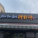 맛있는고기에솜씨를더하다온양점