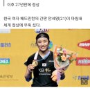 세계랭킹 1위 등극하는 안세영 이미지