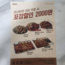 치밥대장숯불양념구이 산본점 | 가성비 치킨 맛집 산본 감탄계 숯불치킨 후기
