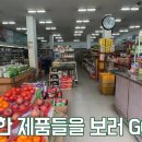 농심가마트 이미지