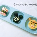 엉뚱한밥상