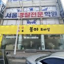 봉이모바일 이미지