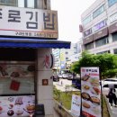 배스킨라빈스구리토평점 이미지