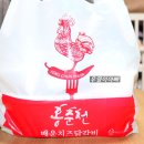 오학닭갈비 이미지