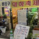 어부의딸횟집 이미지