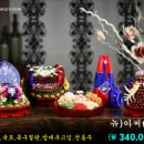 행복폐백