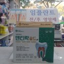 침산열린약국 이미지