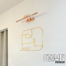 구월동 속눈썹펌 뚜렷한 블랙틴팅 더올뷰티 방문 후기