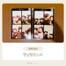 (주) 화성스파 | 화성 아기랑 가기좋은곳 키즈룸 찜질방 향남힐링스파 주차 준비물 구비시설