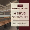 인토스터디카페용당점 이미지