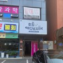 후킹 실내바다낚시 이미지