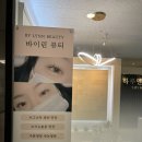 뷰티 바이린 | 미사 속눈썹펌 바이린 뷰티 후기 BY LYNN BEAUTY
