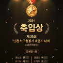 블랙벨트센터 해광태권도 이미지