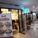 미스터빠삭상암누리꿈점
