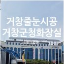 거창군청 | 거창줄눈 거창군청 화장실 줄눈시공
