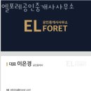 엘공인중개사사무소 이미지
