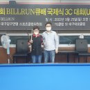 당구클럽 홍 이미지