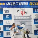 용인대 인왕 유도체육관 이미지