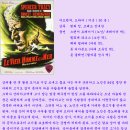 헤밍웨이의 노인과 바다 (The Old Man and the Sea , 1958) 이미지