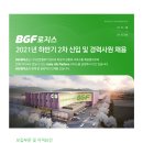 (주)비지에프로지스 이미지
