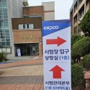 정수중학교 | 2026년 상반기 한국전력공사 전기직(전국 송변전) 필기 합격 후기