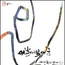 별하 - 부평구 산곡동 | 별하